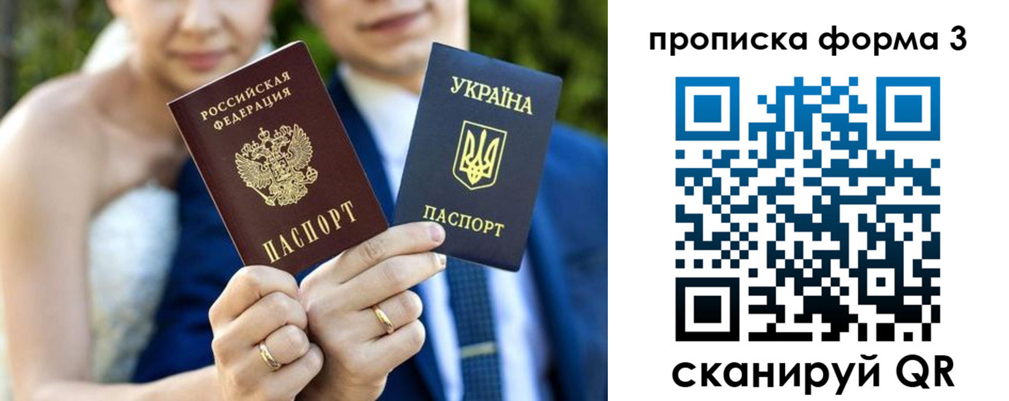 прописка штамп в Симферополе