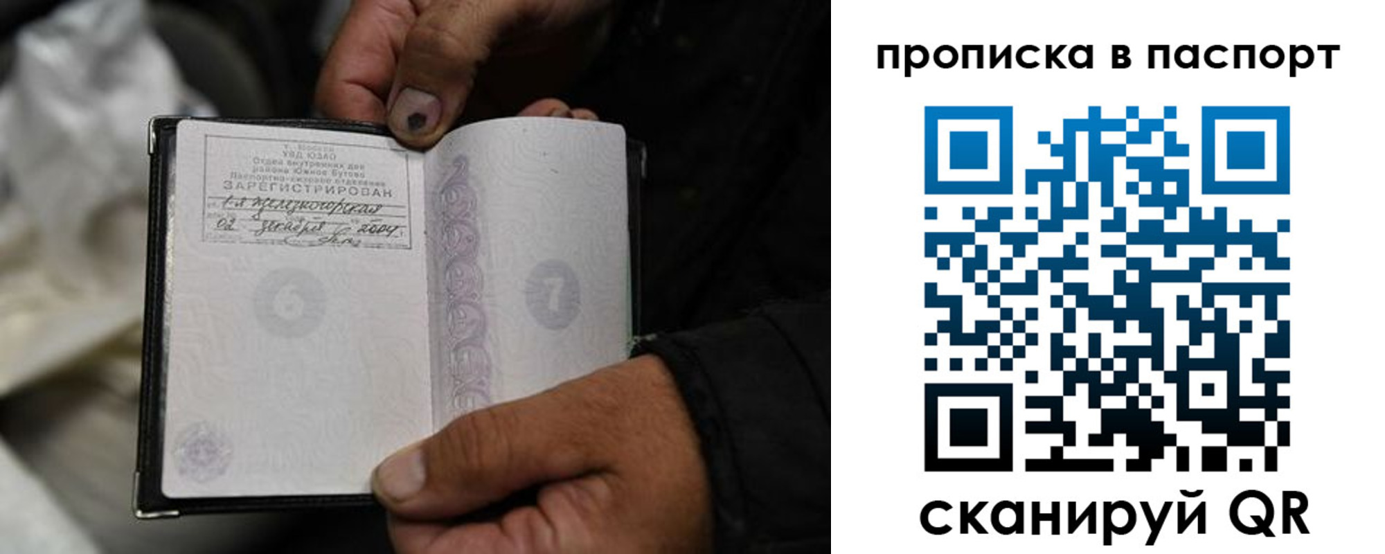 временная регистрация для школы в Симферополе