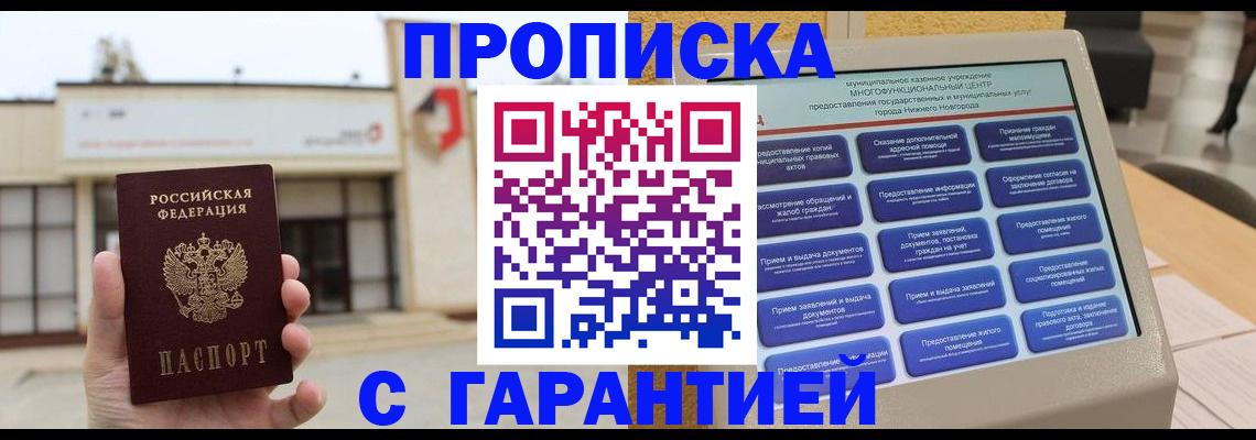 временная регистрация госуслуги в Симферополе