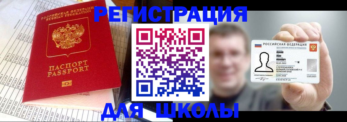 временная регистрация поиск в Симферополе