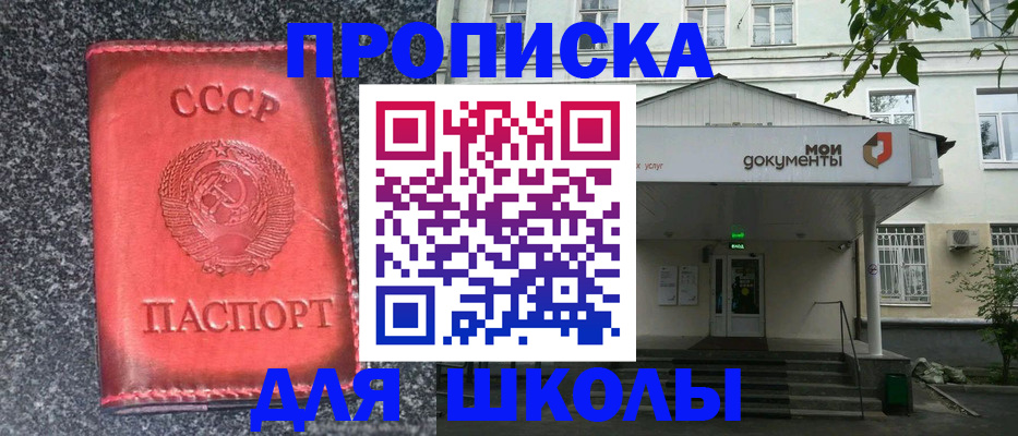 прописка поиск в Симферополе