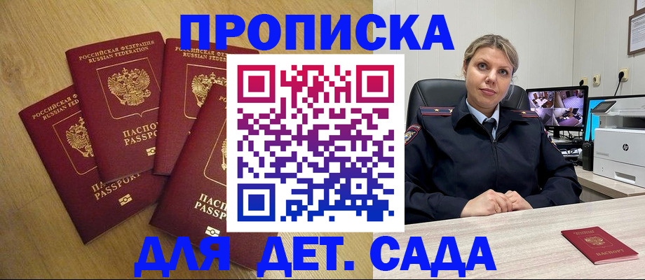 прописка в квартире в Симферополе
