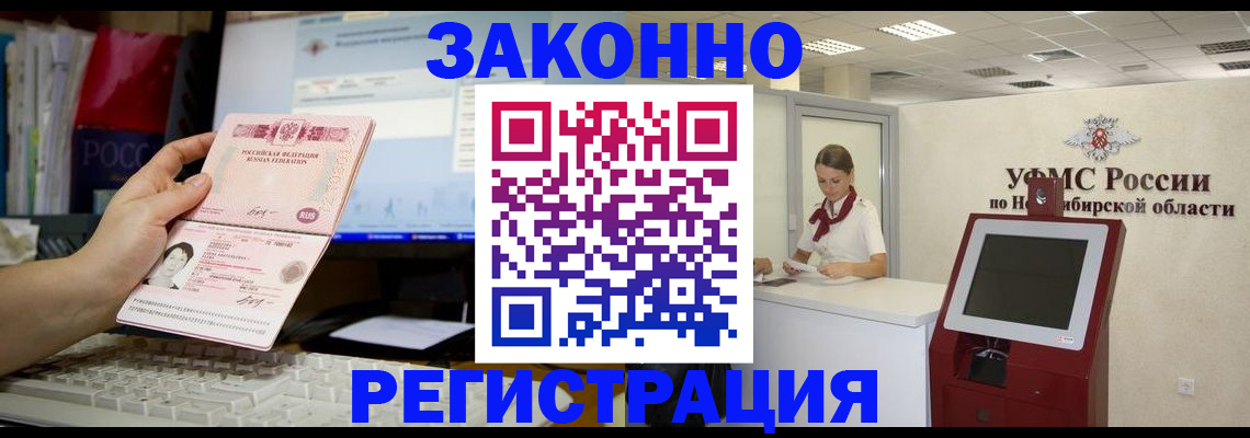 временная регистрация надежно в Симферополе