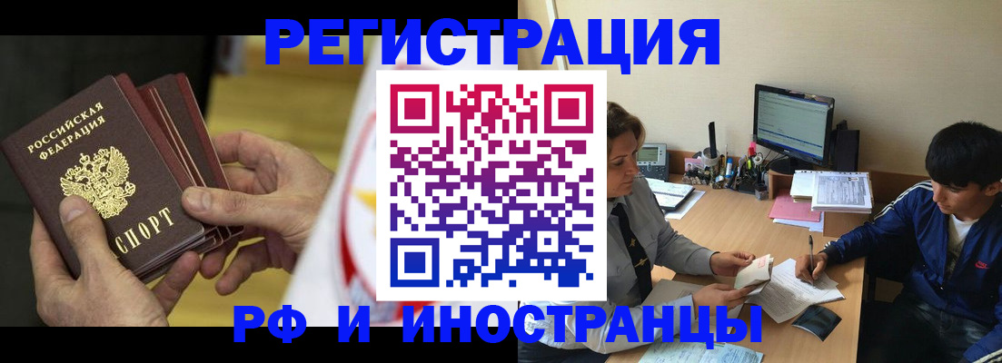 прописка от собственника в Симферополе