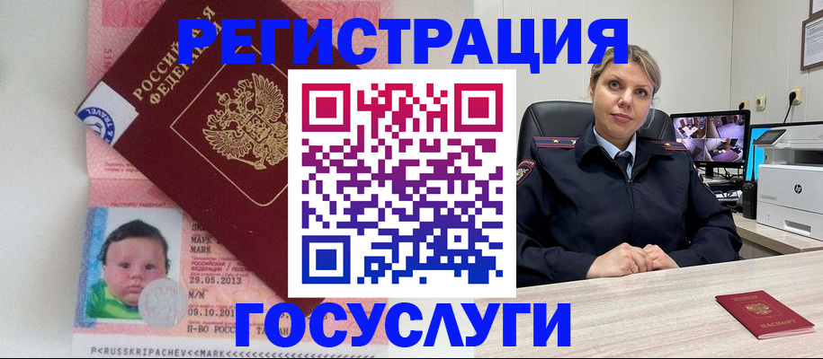 миграционный учет в Симферополе