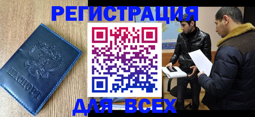 прописка штамп в Симферополе