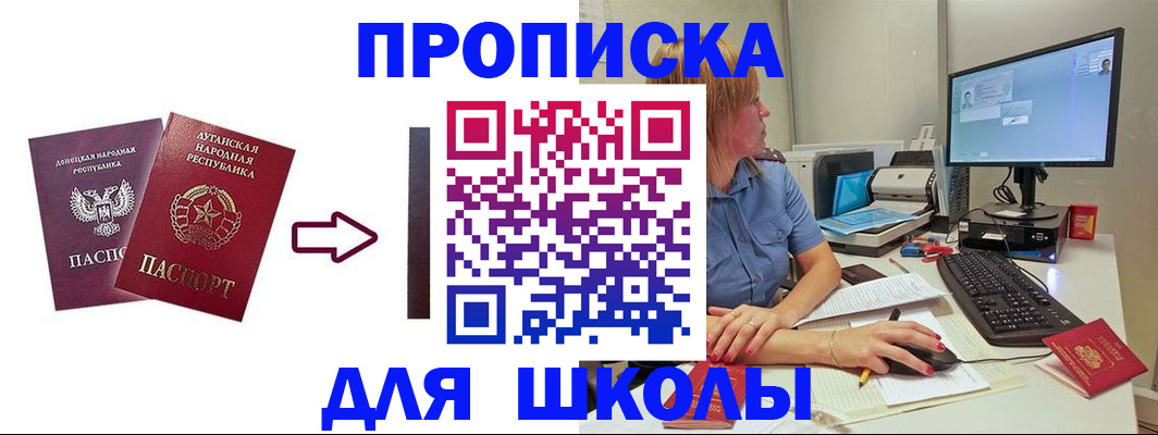 временная регистрация в квартире в Симферополе