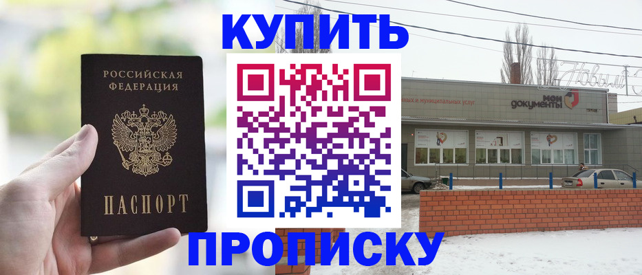 регистрация в Симферополе